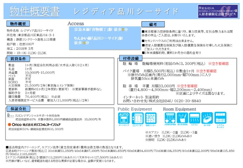 建物外観