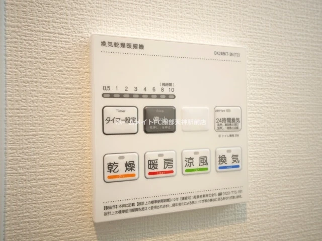 Live Flat塚本新北野 0601 その他設備