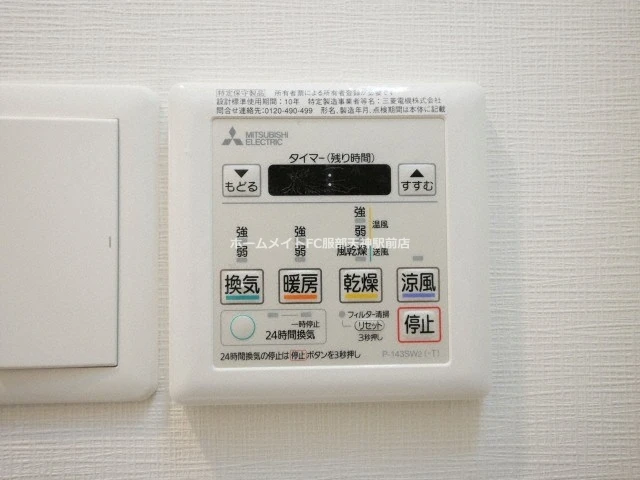 Dimus新大阪 0607 その他設備
