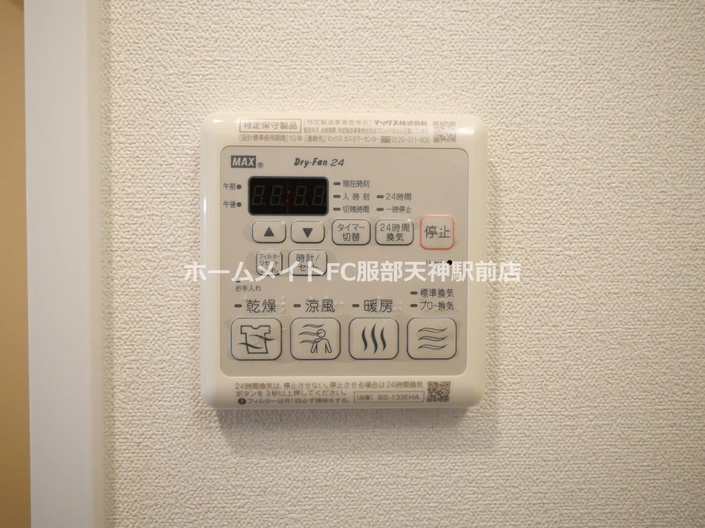 プレサンス心斎橋ブライト 807 その他設備