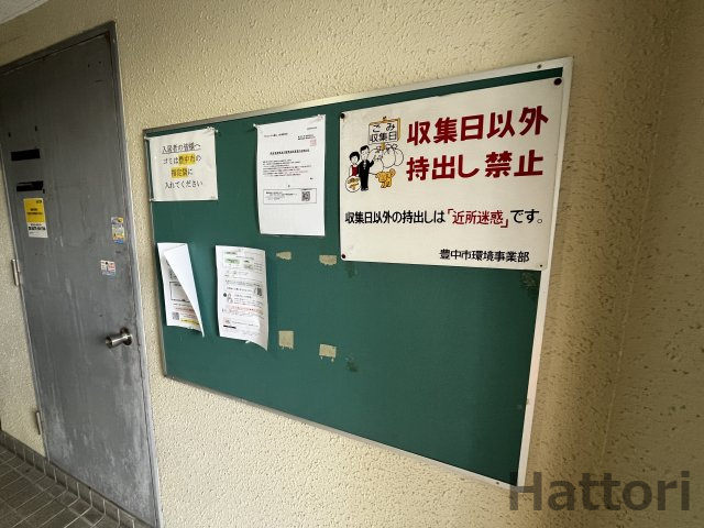 プライムハウス豊南 101 その他共有部分