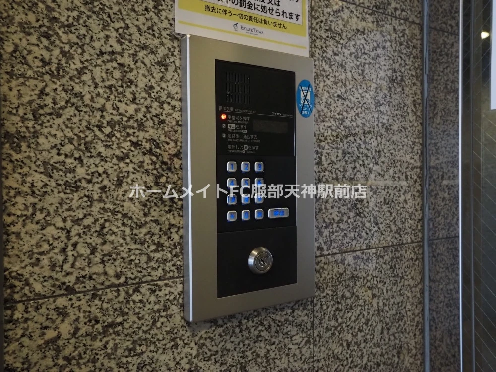 シティライフエステート難波南 1108 セキュリティ