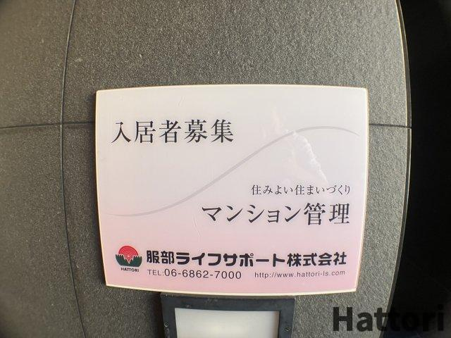 トレ・ビバース上山手公園Ⅱ 203 その他共有部分