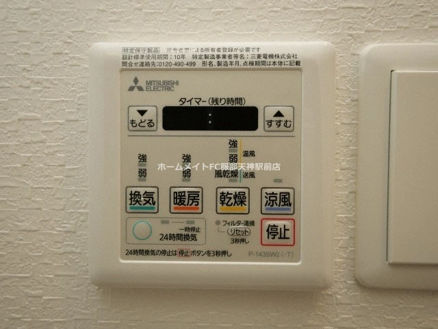 Dimus新大阪 0811 その他設備