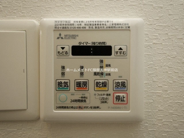 Dimus新大阪 0510 その他設備