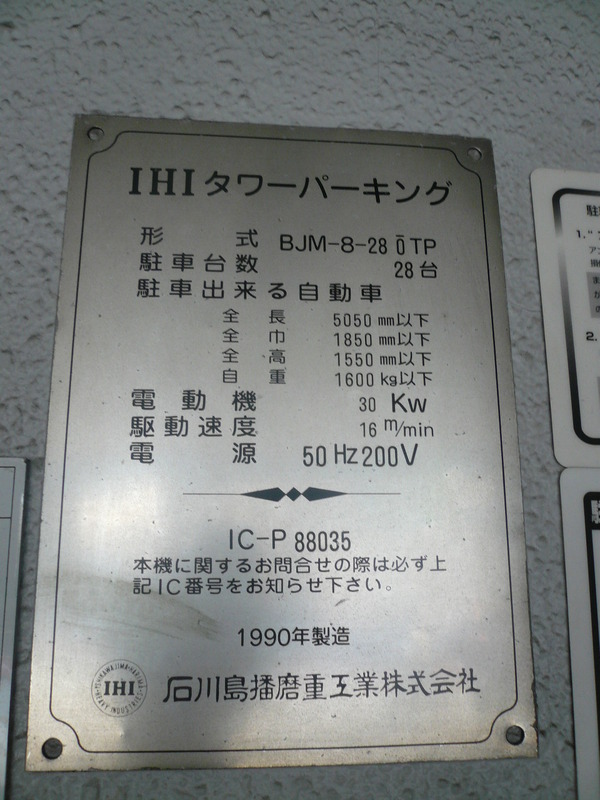 駐車場