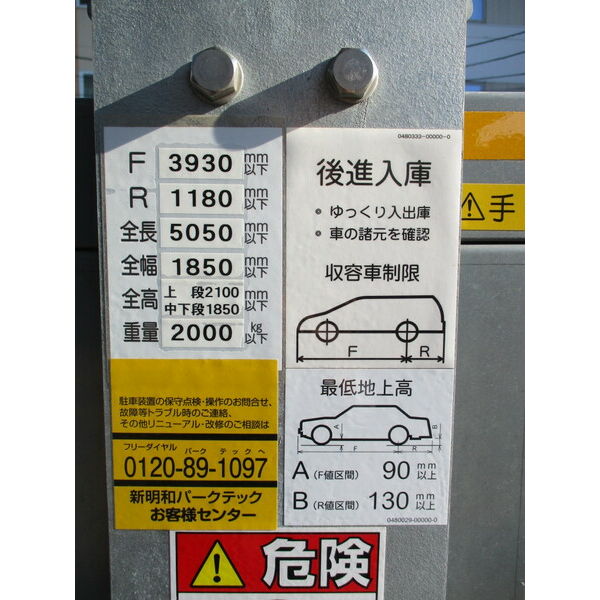 駐車場