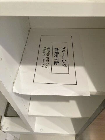 収納