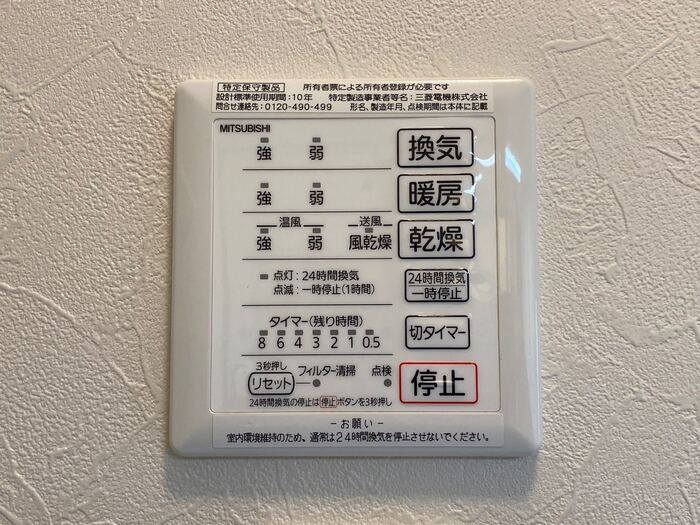 シャワールーム