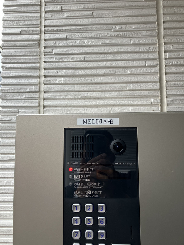 MELDIA柏 304 セキュリティ
