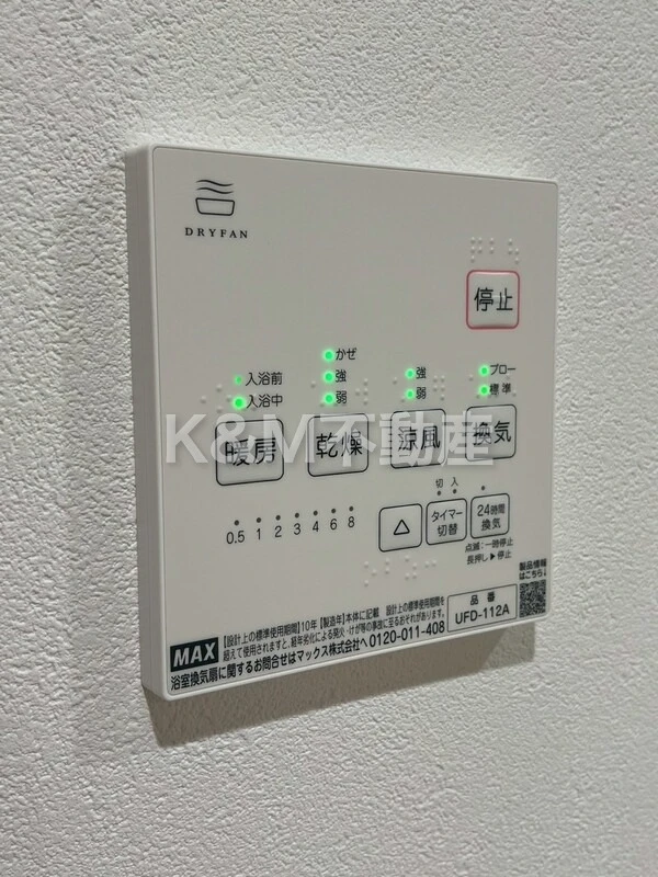 Sky Hill 103 その他設備