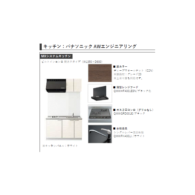 ＨＤ南柏 201 キッチン