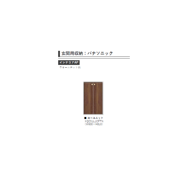 ＨＤ南柏 203 収納