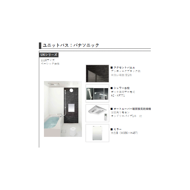 ＨＤ南柏 301 浴室