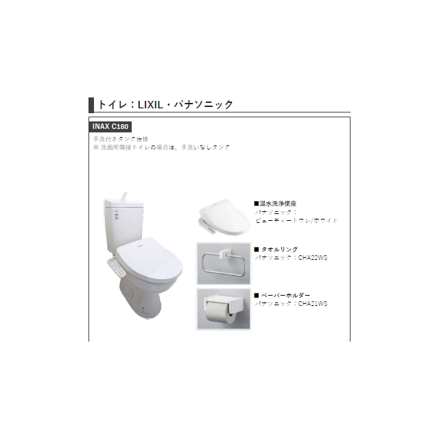 ＨＤ南柏 304 トイレ