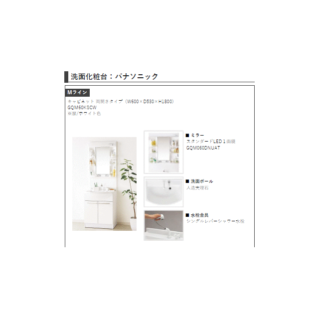 ＨＤ南柏 304 洗面所