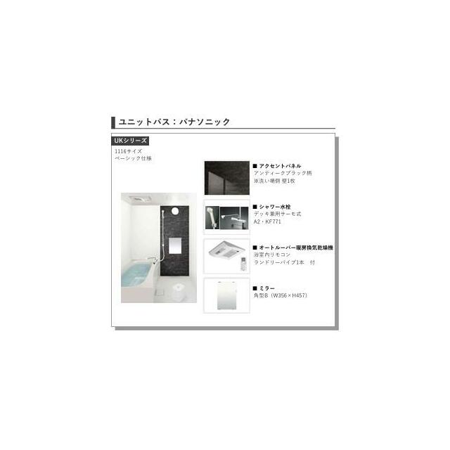 ルーブル柏若葉町 204 浴室