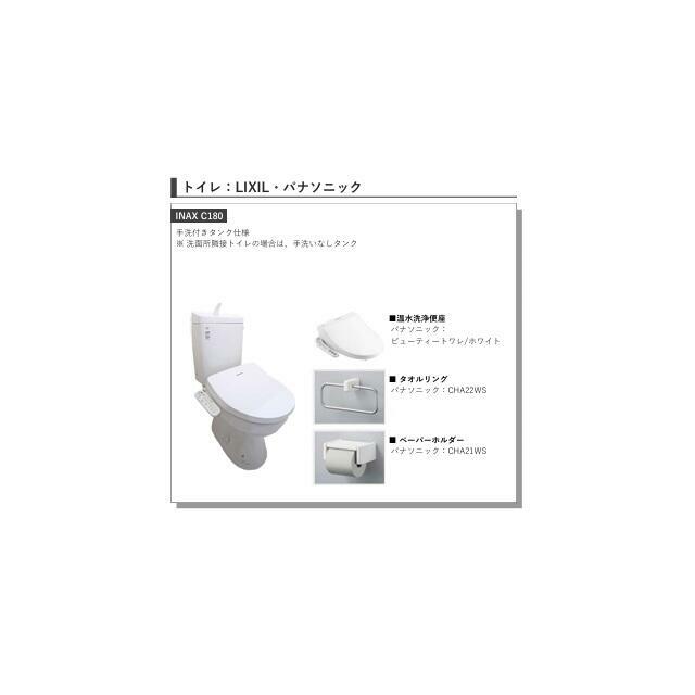 ルーブル柏若葉町 204 トイレ