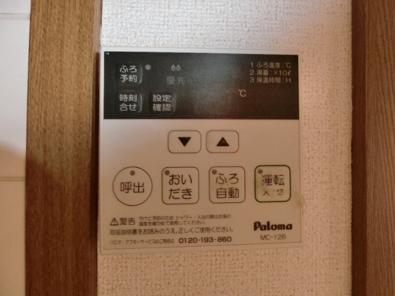 カーザ ジョバーネ 203 その他設備