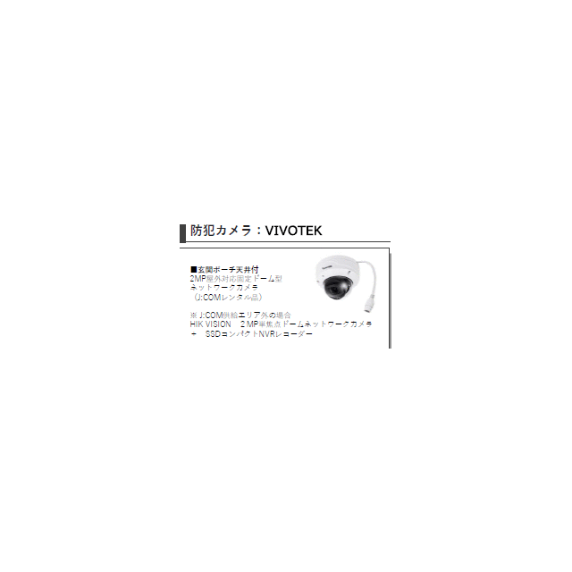 ＴＫＰ北小金Ⅰ 302 セキュリティ