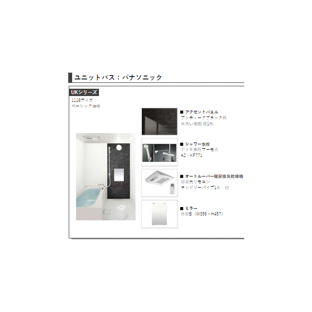 ＴＫＰ北小金Ⅰ 302 浴室