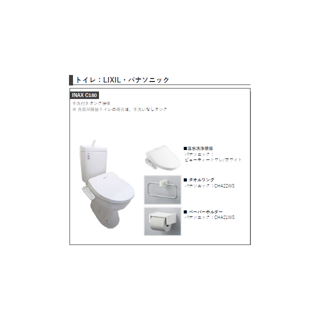 ＴＫＰ北小金Ⅰ 302 トイレ