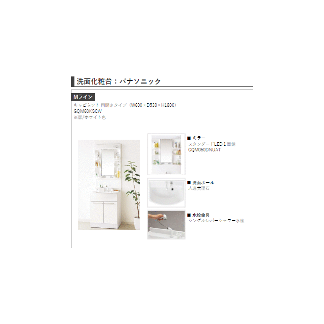 ＴＫＰ北小金Ⅰ 302 洗面所