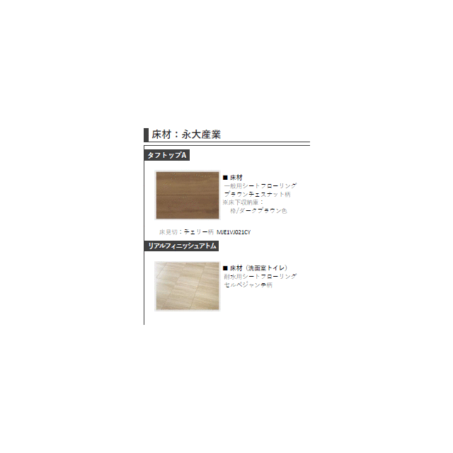 ＴＫＰ北小金Ⅰ 302 その他