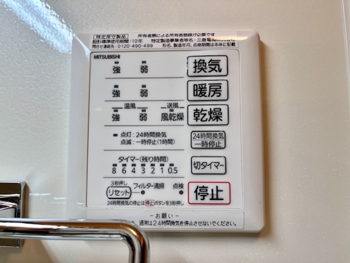シャワールーム