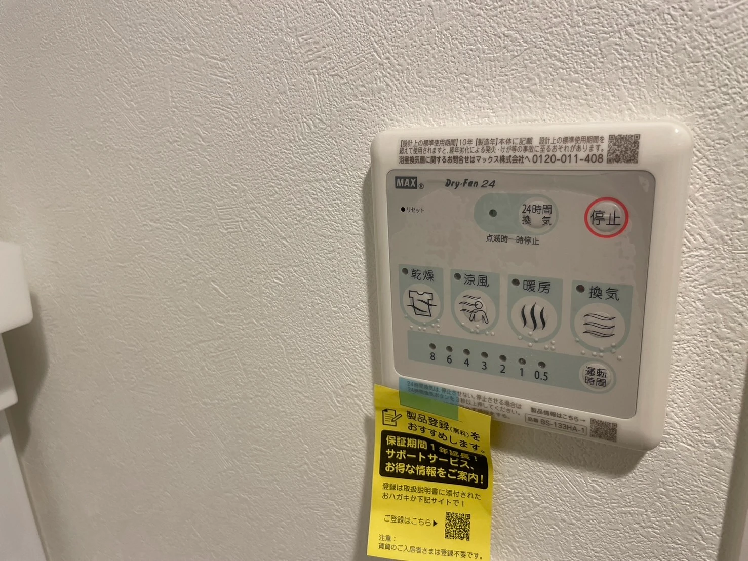 シャワールーム