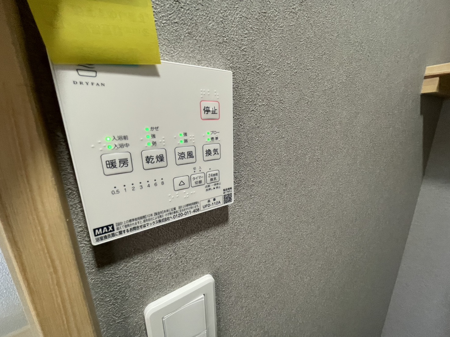 シャワールーム