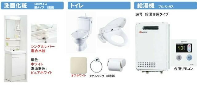 洗面設備