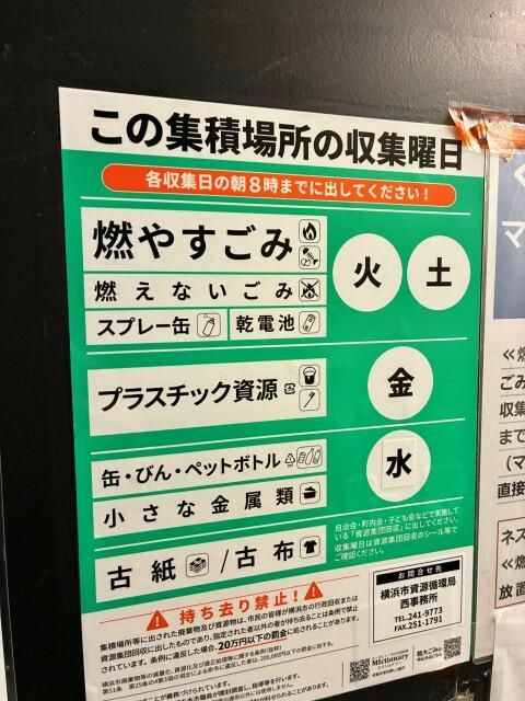 その他