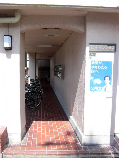 松本マンション 402 - エントランス - サムネイル 12