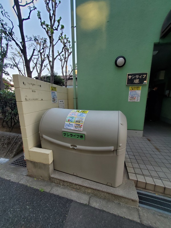 その他