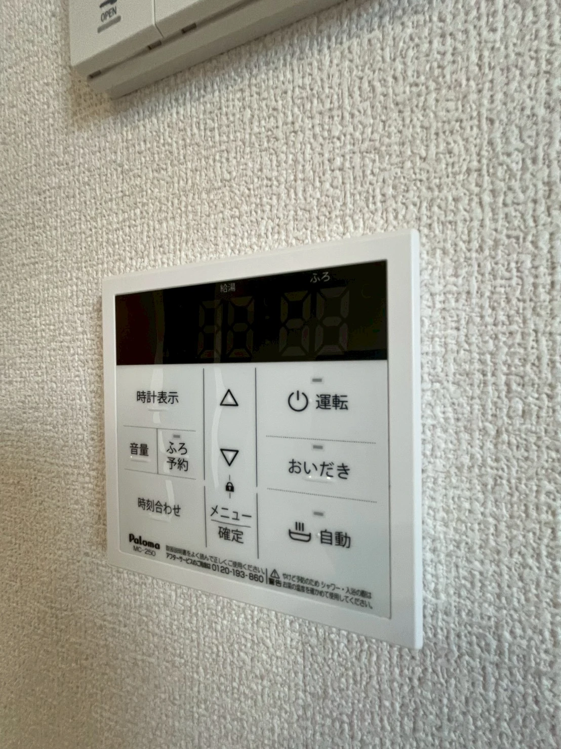 その他