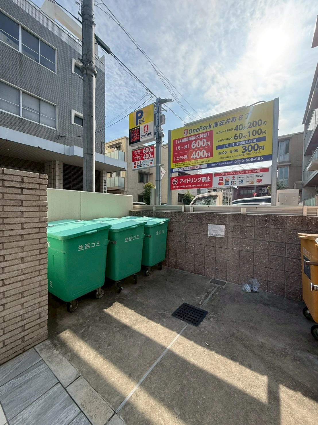 その他