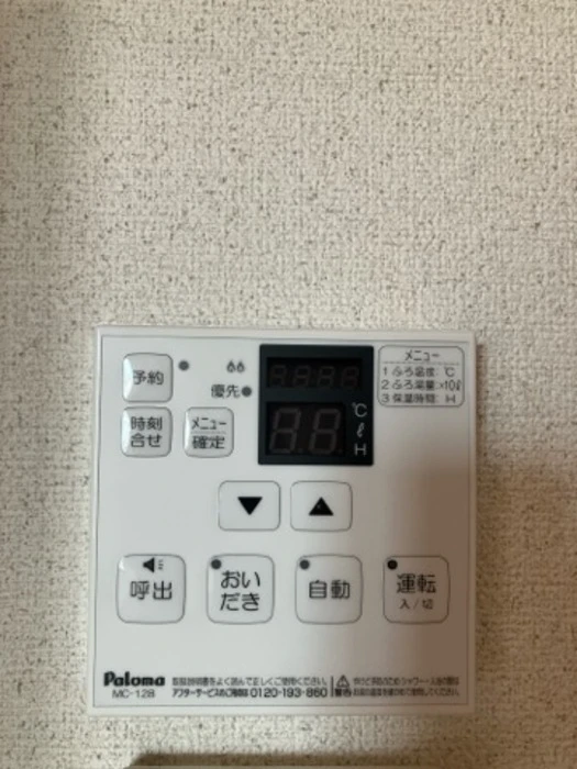その他