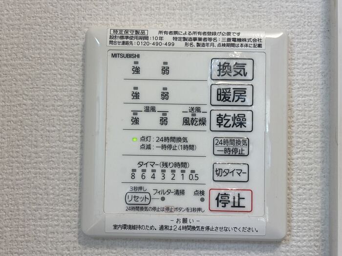 シャワールーム