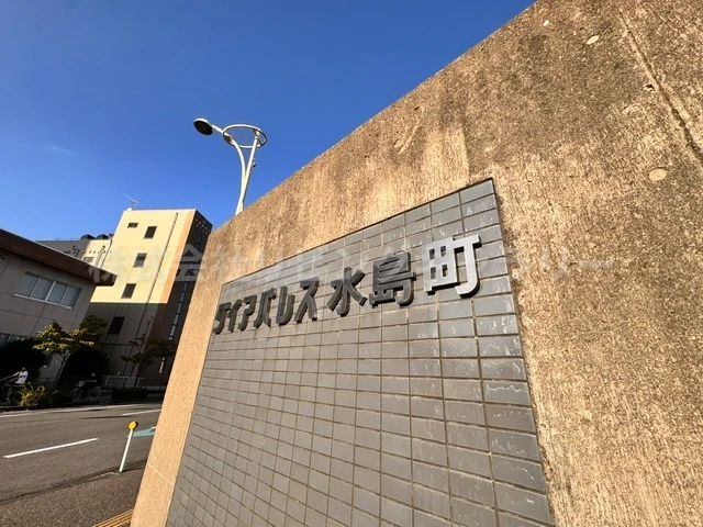 ダイアパレス水島町 613 外観
