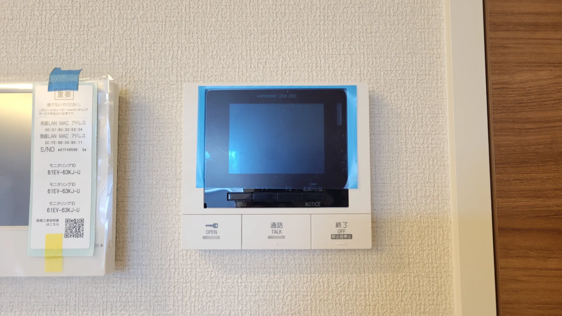 ＡＺＵＲ米山 301 セキュリティ