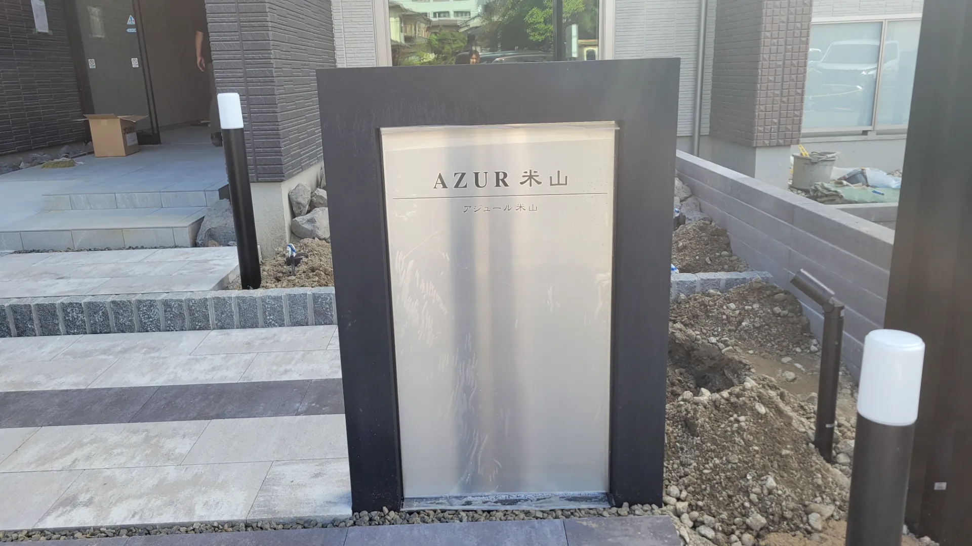 ＡＺＵＲ米山 101 その他