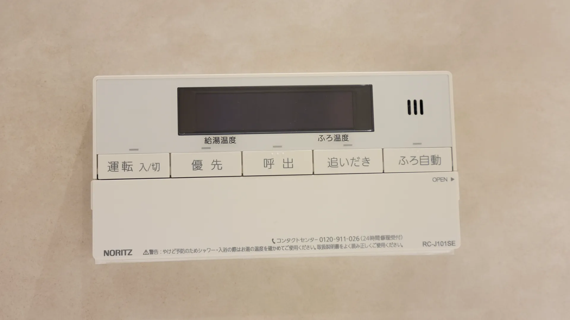 ＡＺＵＲ米山 301 その他設備