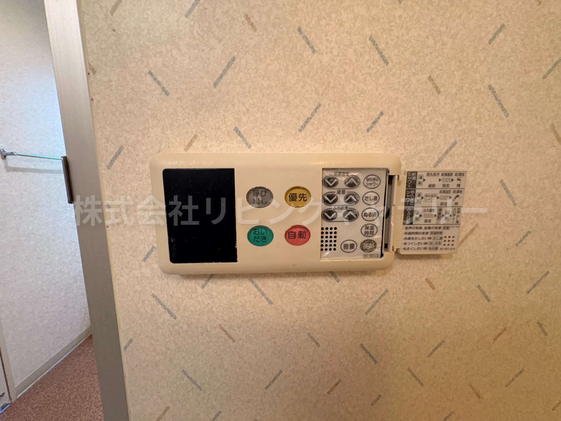 ダイアパレス水島町 613 その他設備