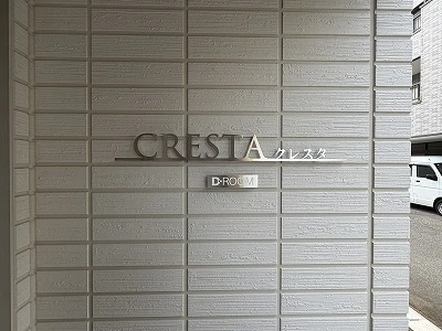 クレスタ 202 外観