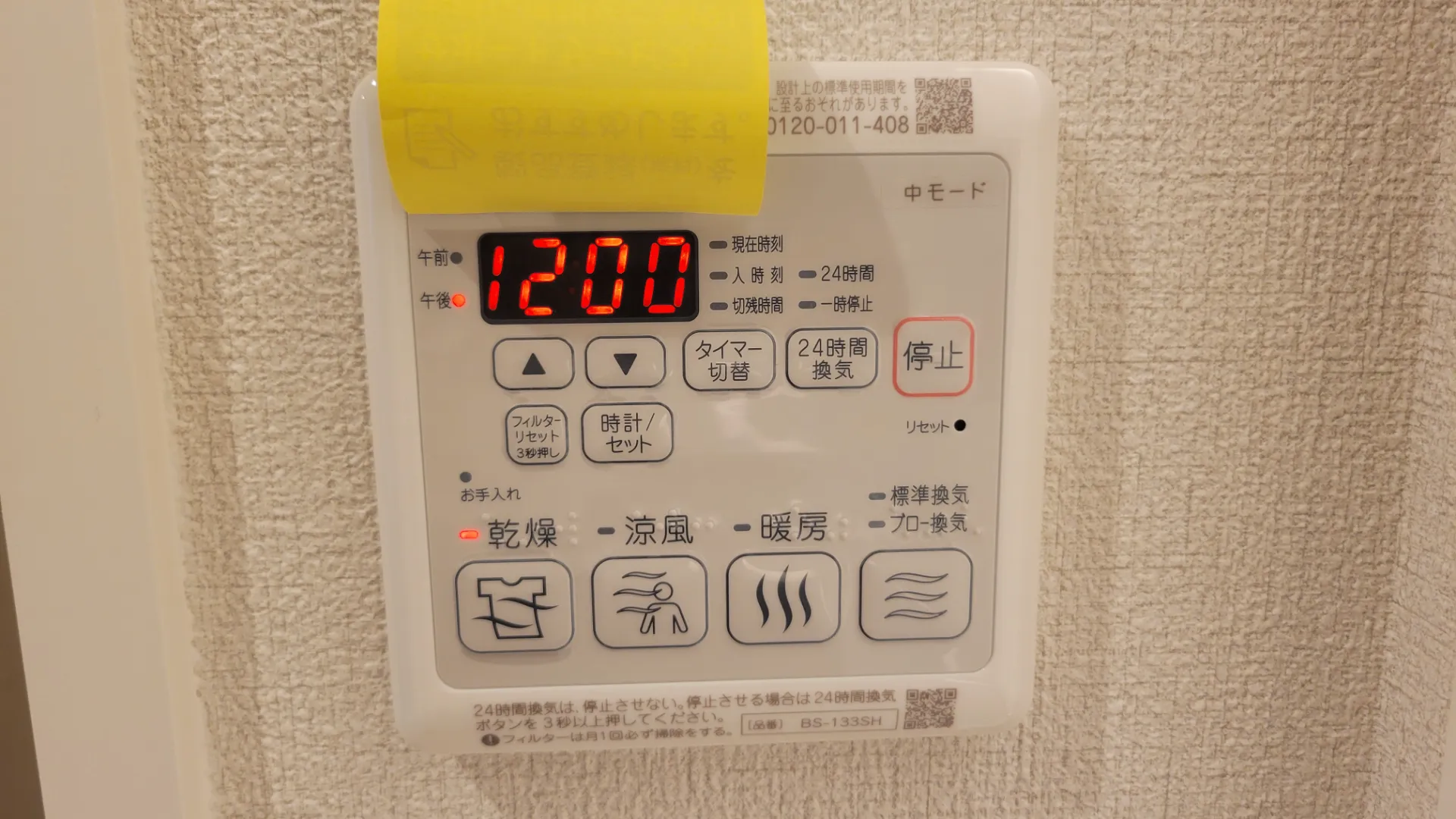 ＡＺＵＲ米山 301 その他設備