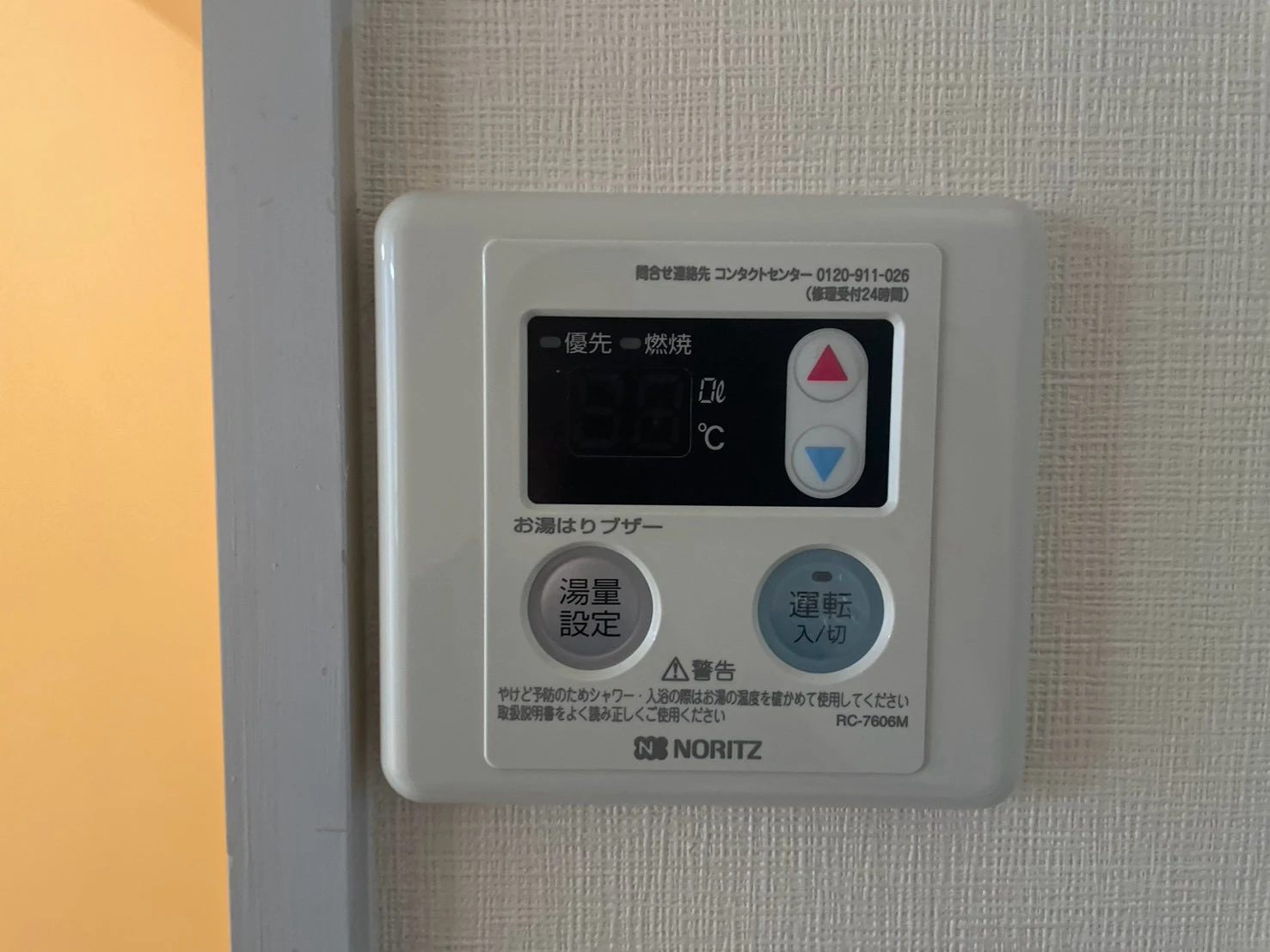 ベルハイツⅡ 205 その他設備