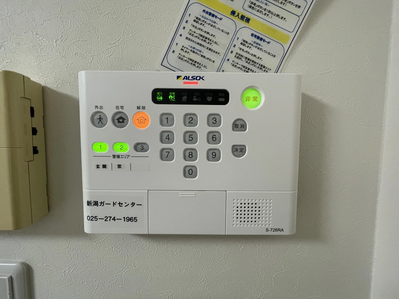 ファーストクラス大学南 105 セキュリティ