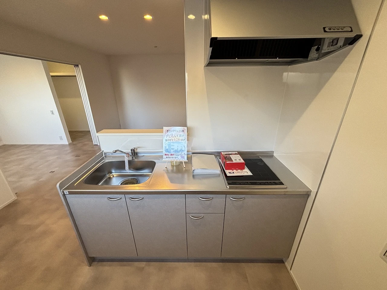 グランクリュ小新 203 キッチン