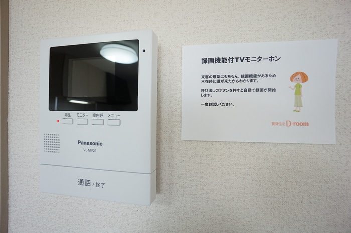 セジュールエイト 205 セキュリティ